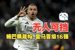 开云体育-包含韩国轻取西班牙，姆巴佩刷新纪录的词条