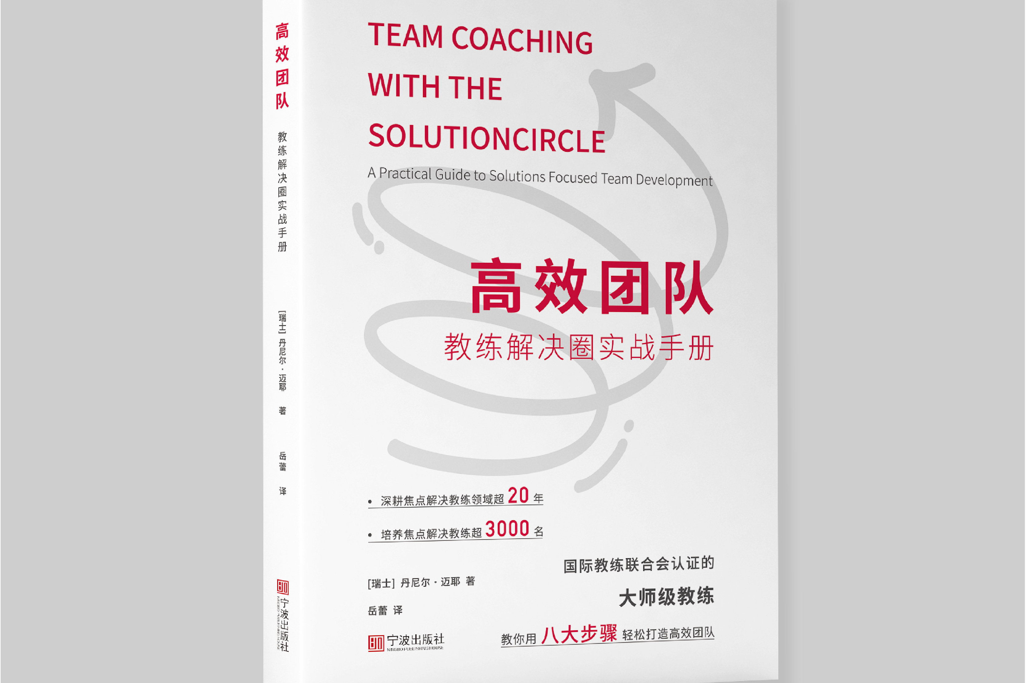 森林狼队教练团队调整战术策略的简单介绍