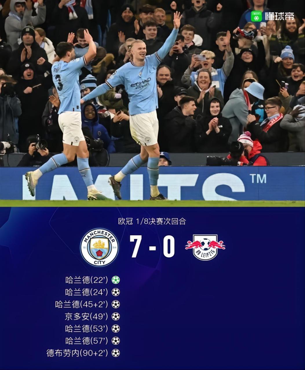 包含异军突起！RB莱比锡逆转曼城晋级四强的词条