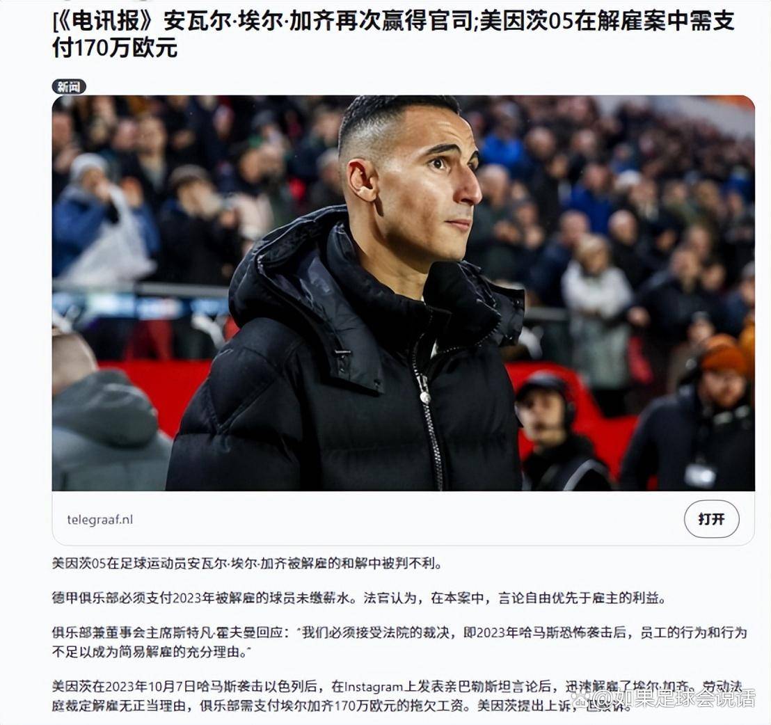 美因茨球员团结协作,战胜实力对手的简单介绍 美因茨球员团结协作,战胜实力对手的简单介绍