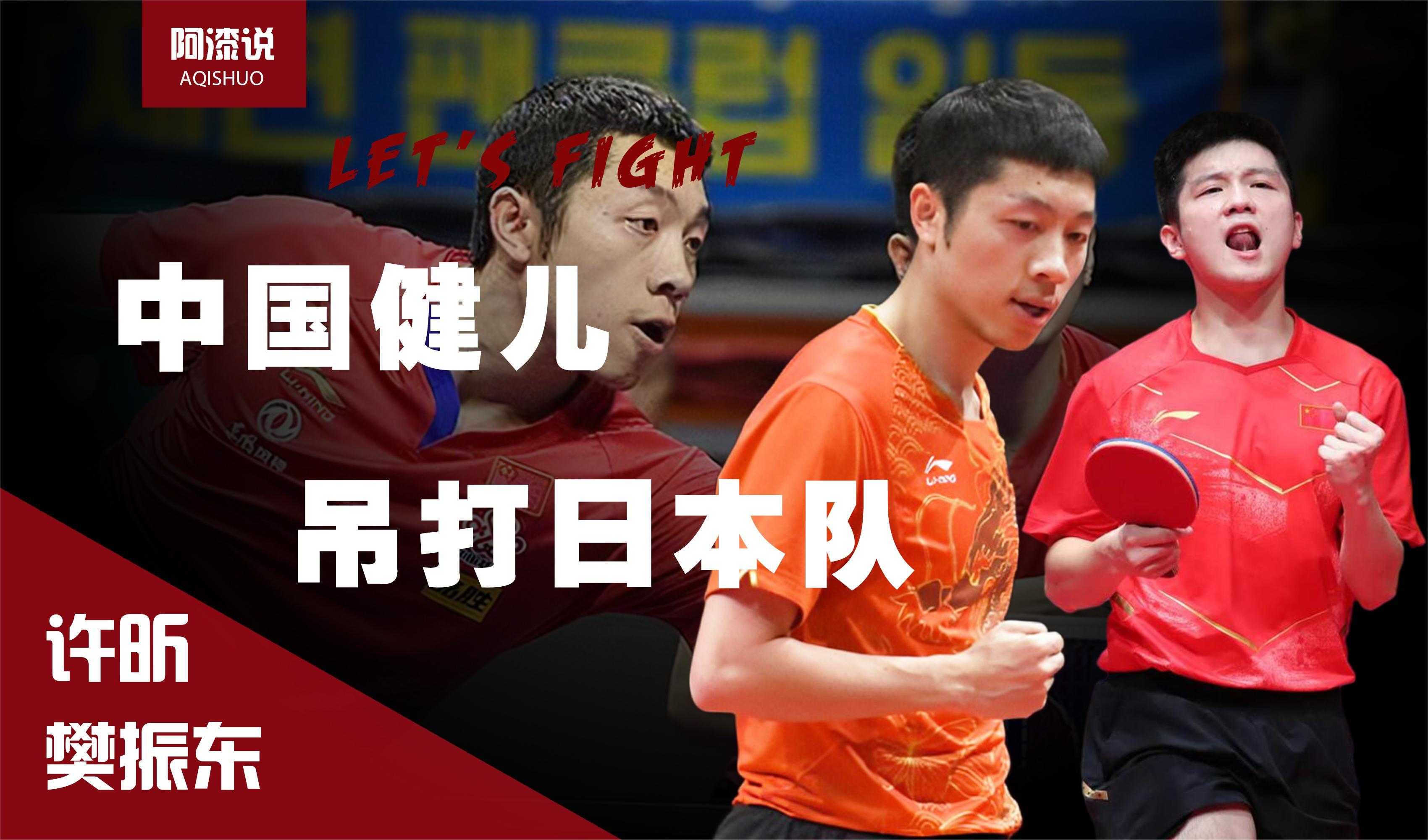 关于中国乒乓球队绝杀韩国乒乓球队，许昕绝境逆转的信息