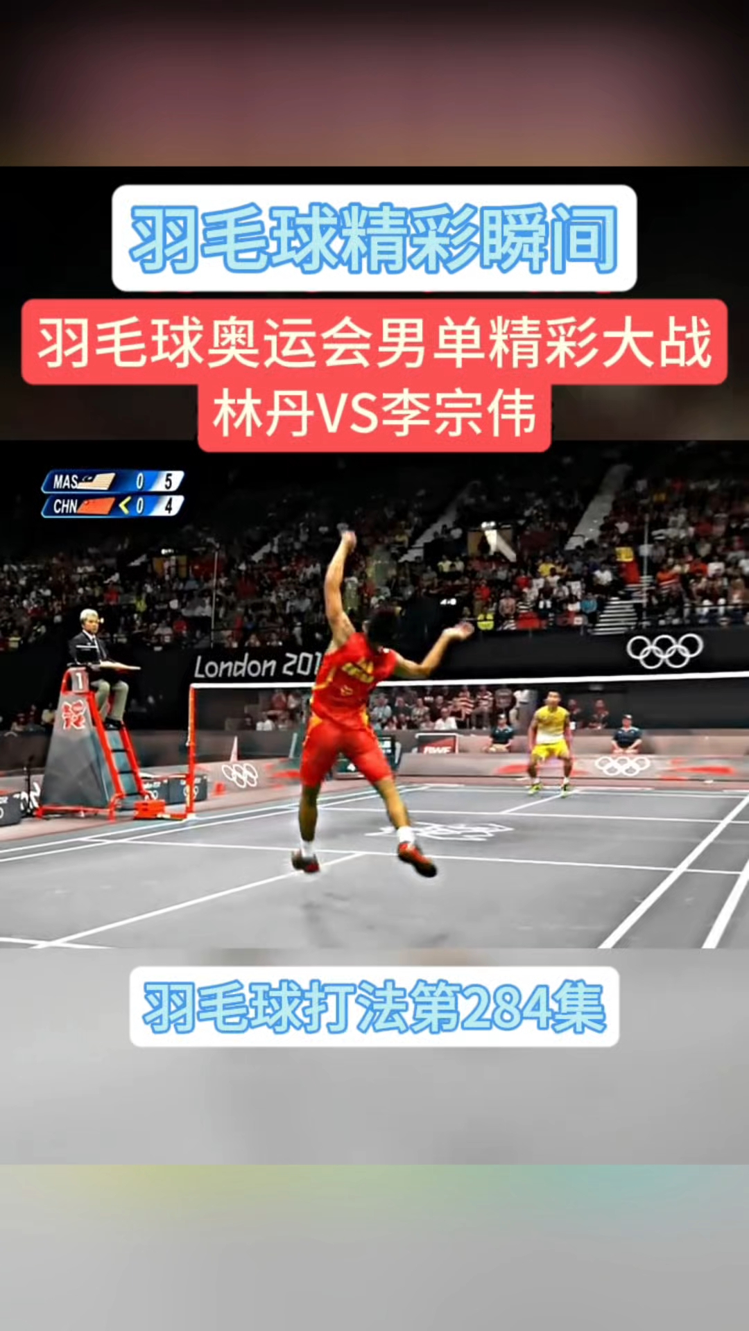 关于中国羽毛球队血洗泰国羽毛球队，李宗伟关键制胜的信息