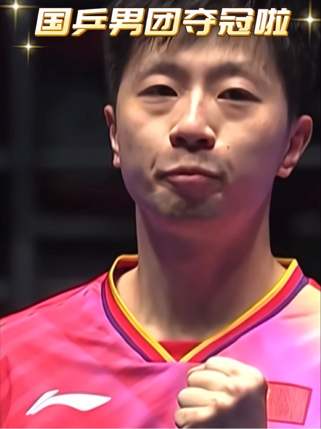 法国队横扫英格兰队，马龙点燃赛场